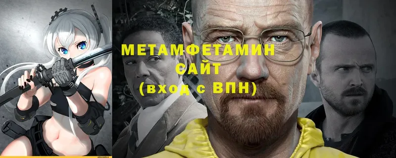 Первитин Methamphetamine  Ленск 